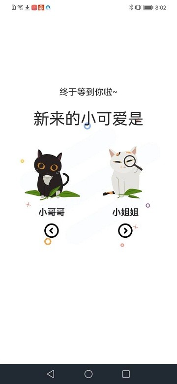 喵趣漫画官方正版阅读界面